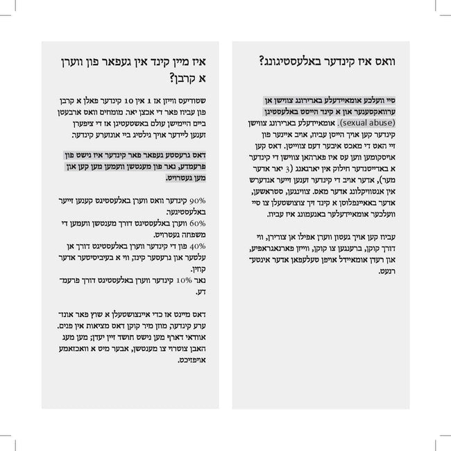 Protecting Our Children Pamphlet - Yiddish